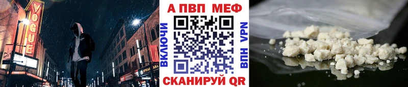 APVP Crystall  Купить где  Болотное 