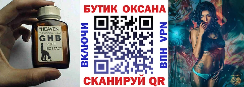Купить закладки  Болотное  Бутират 1.4BDO 