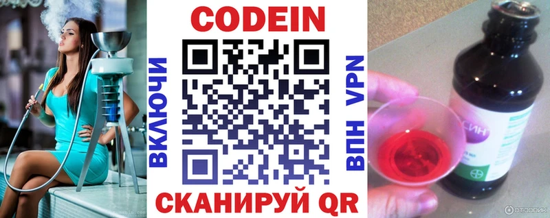 Кодеин Purple Drank  Купить  Болотное 