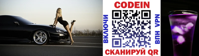 Кодеин напиток Lean (лин) Болотное