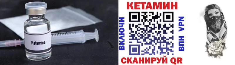 КЕТАМИН ketamine  Купить закладки  Болотное 
