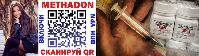 Купить закладки  Болотное  МЕТАДОН methadone 
